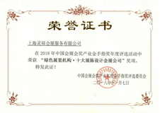 十大展陳設計會展公司