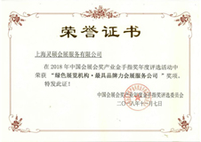 最具品牌力會展公司