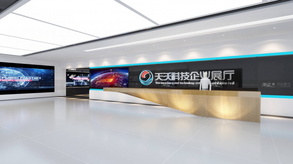 天沃科技企業規劃館設計案例