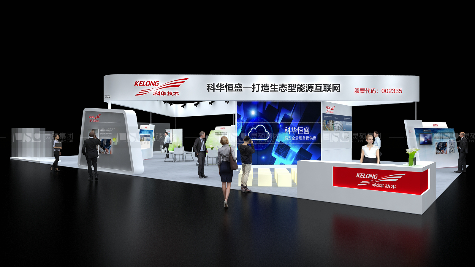 科華-光伏展臺設計搭建案例