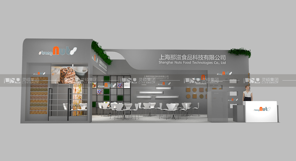那滋-食品添加劑展臺設計搭建案例