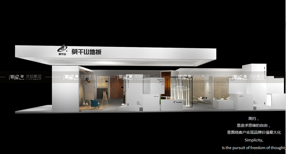 莫干山-地材展臺設(shè)計(jì)搭建案例