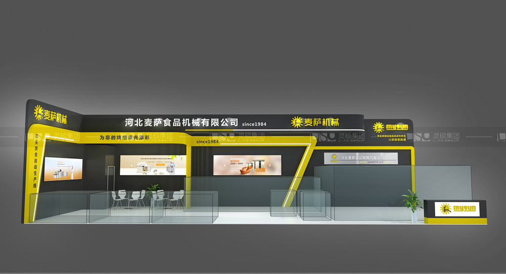 麥薩-焙烤展展臺設計案例