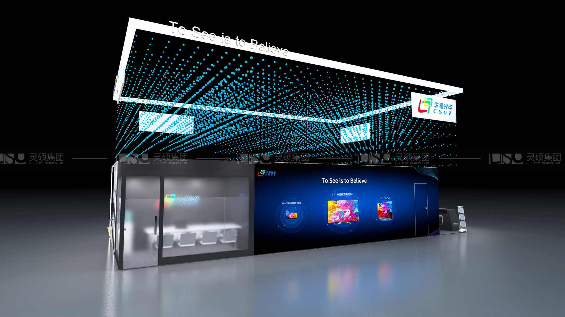 華星光電-UDE展臺設計搭建案例
