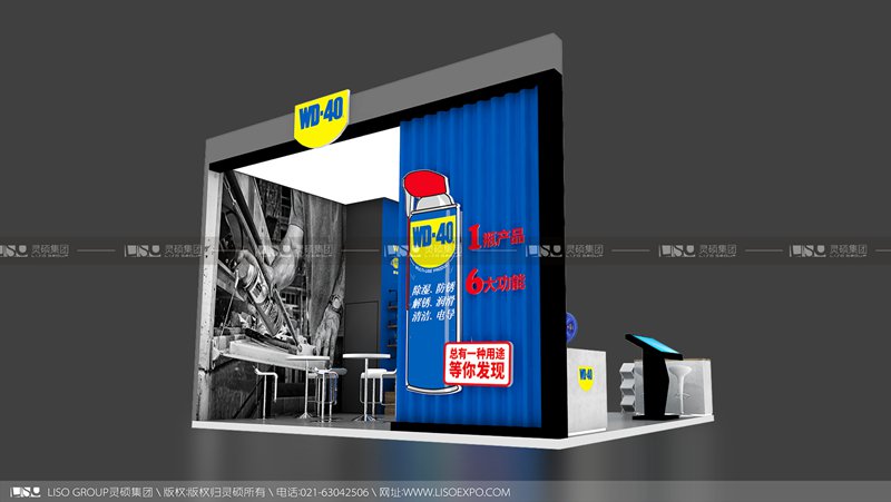WD-40-2019年上海展會展臺設計案例
