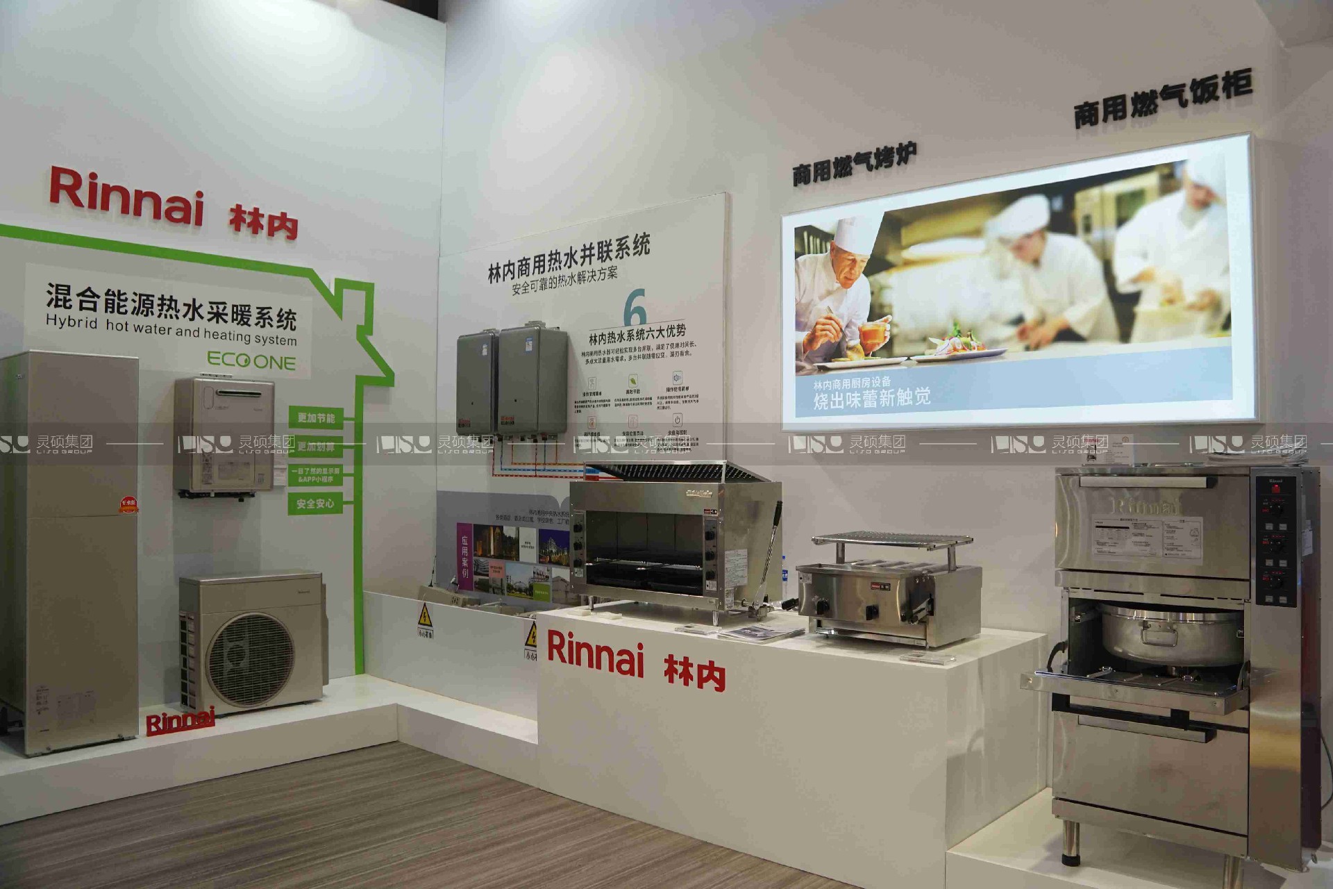 林內-2019年上海展會展臺設計案例
