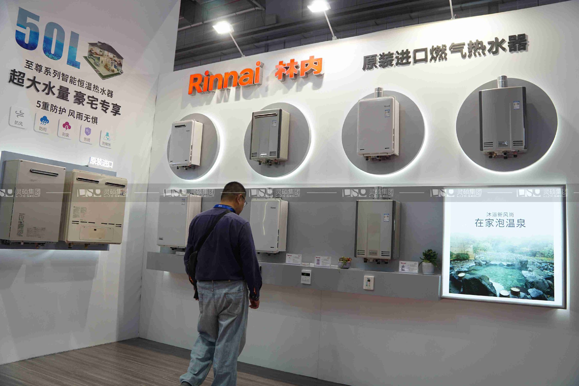 林內-2019年上海展會展臺設計案例