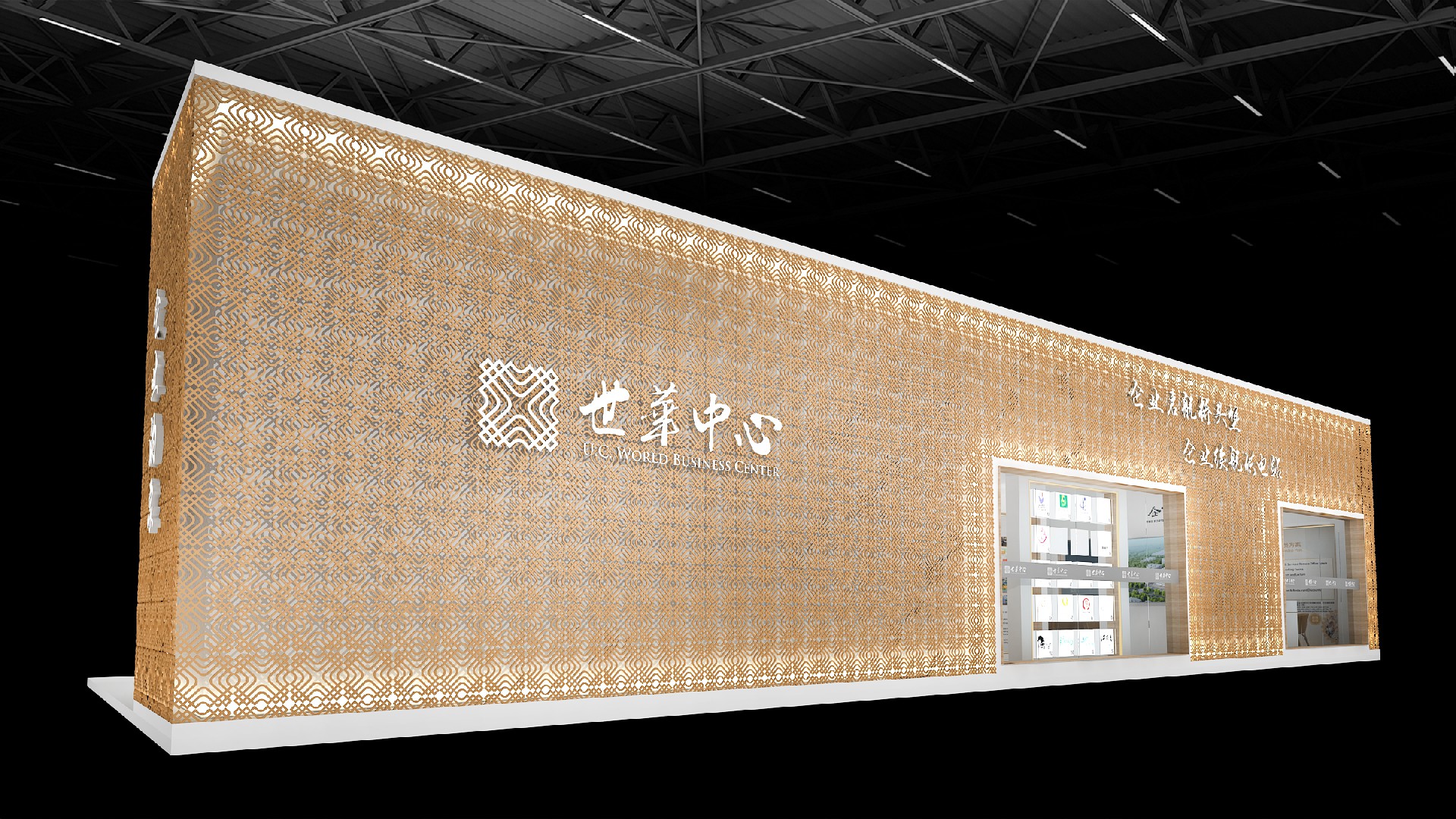 世華中心-上海展會展臺設計搭建案例