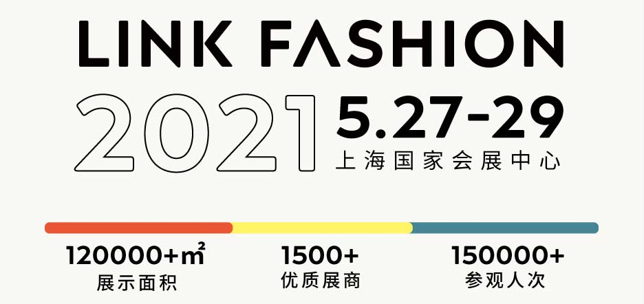上海服裝展展臺設(shè)計這些細(xì)節(jié)要注意