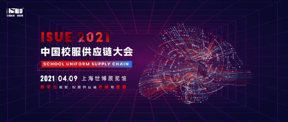 校服園服展展臺設計怎么做？