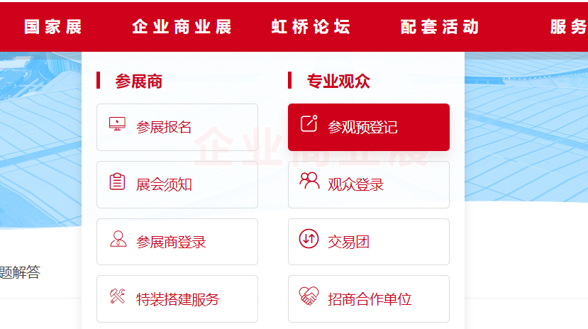 上海展會(huì)專業(yè)觀眾怎么報(bào)名，上海展會(huì)報(bào)名截止時(shí)間