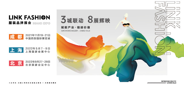 服裝展會2021年時間表