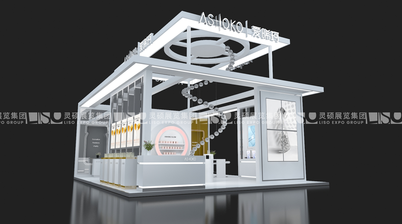 愛晞珂ASHOKO-上海展會展臺設計搭建案例