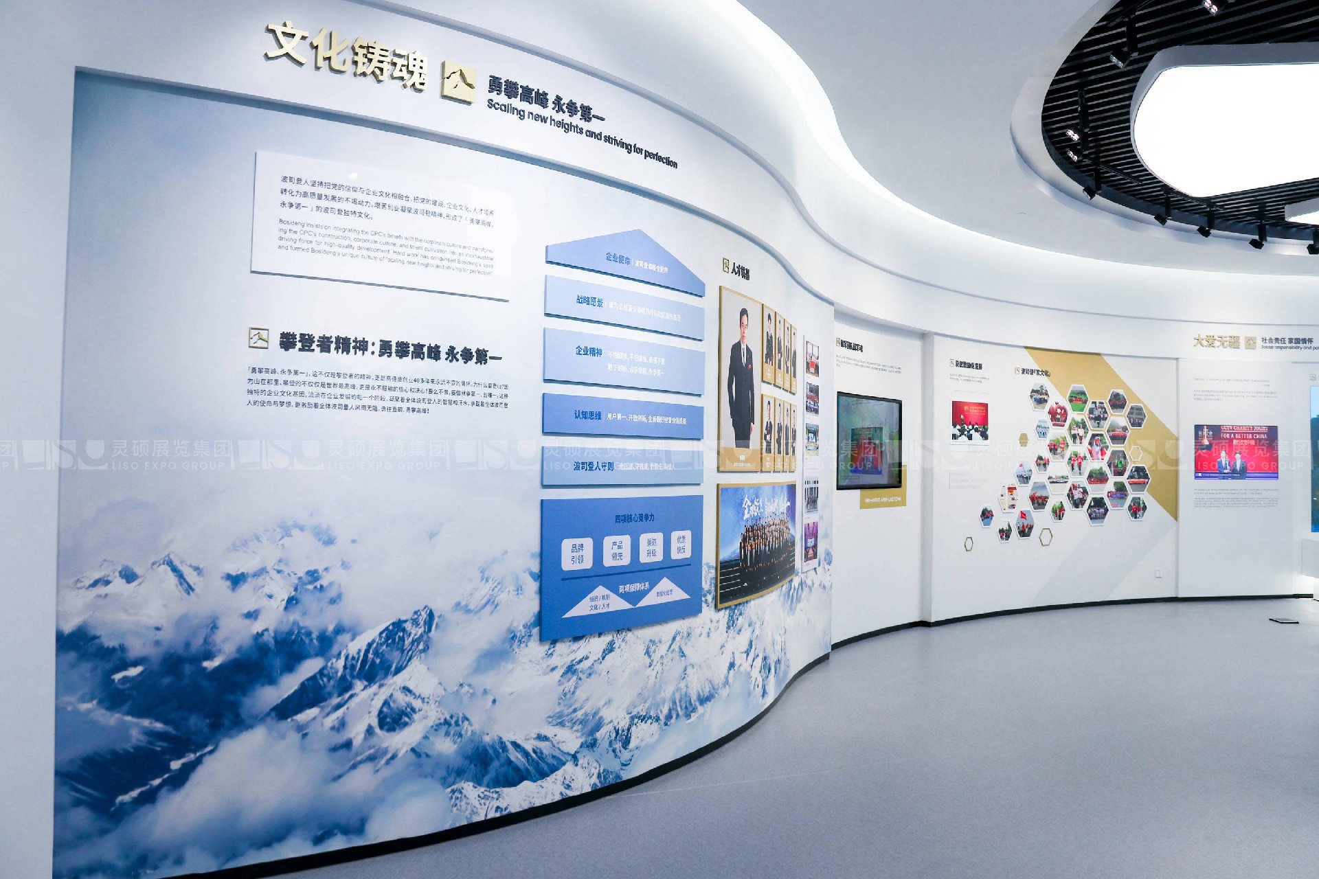波司登登峰館企業展廳