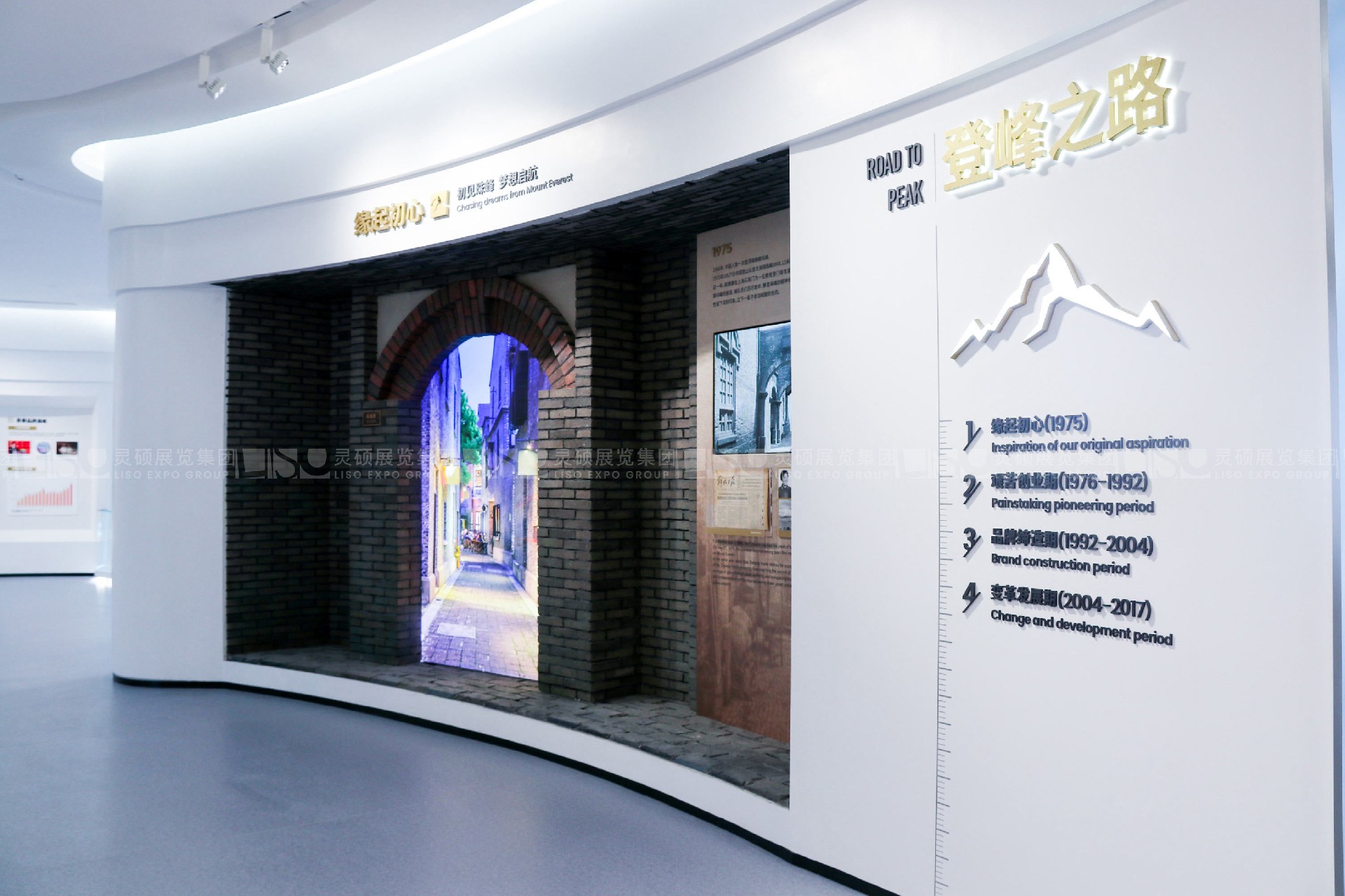 波司登登峰館企業展廳