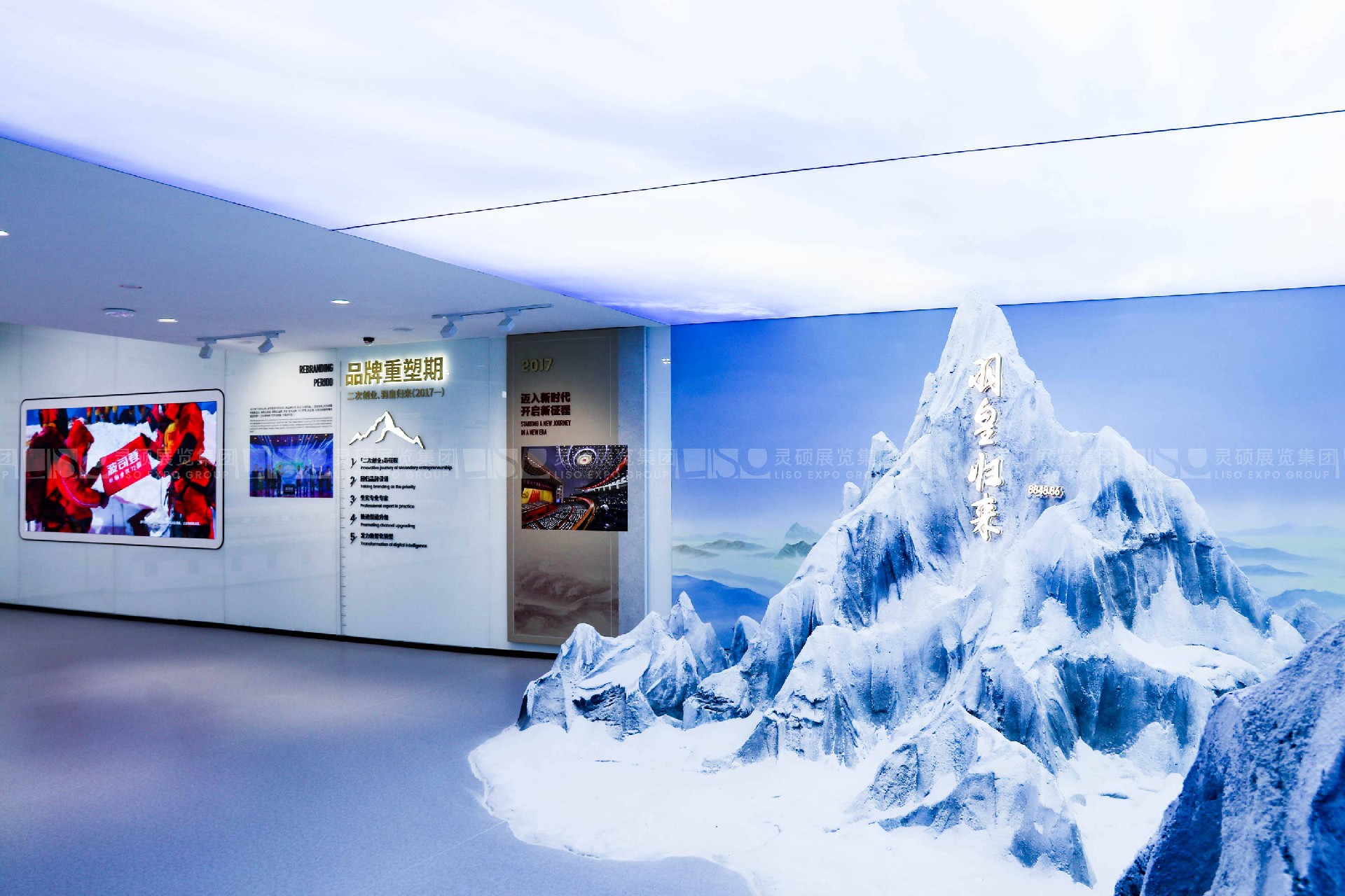 波司登登峰館企業展廳