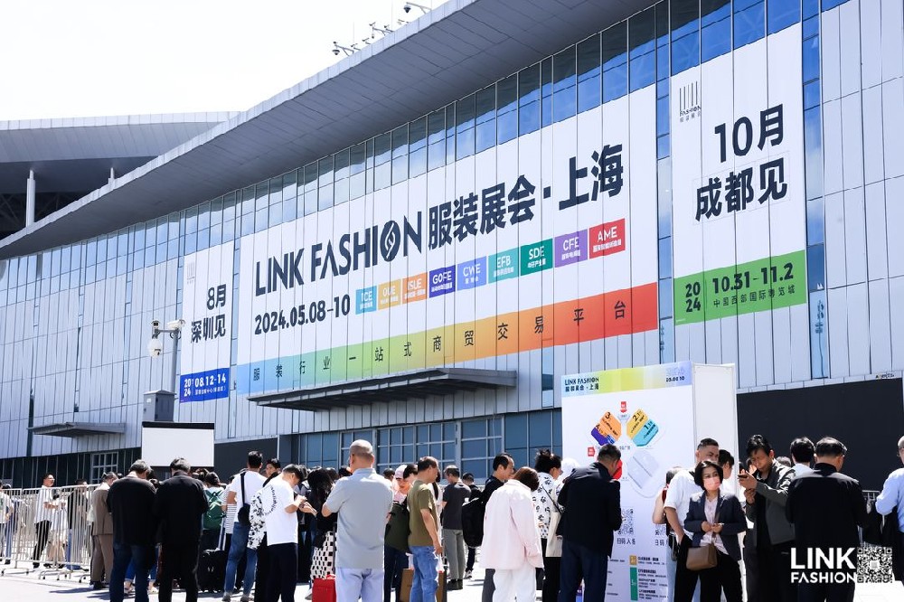 【LINK·上海】2024LINK FASHION服裝展會·上海圓滿落幕，8月深圳會展中心再見！