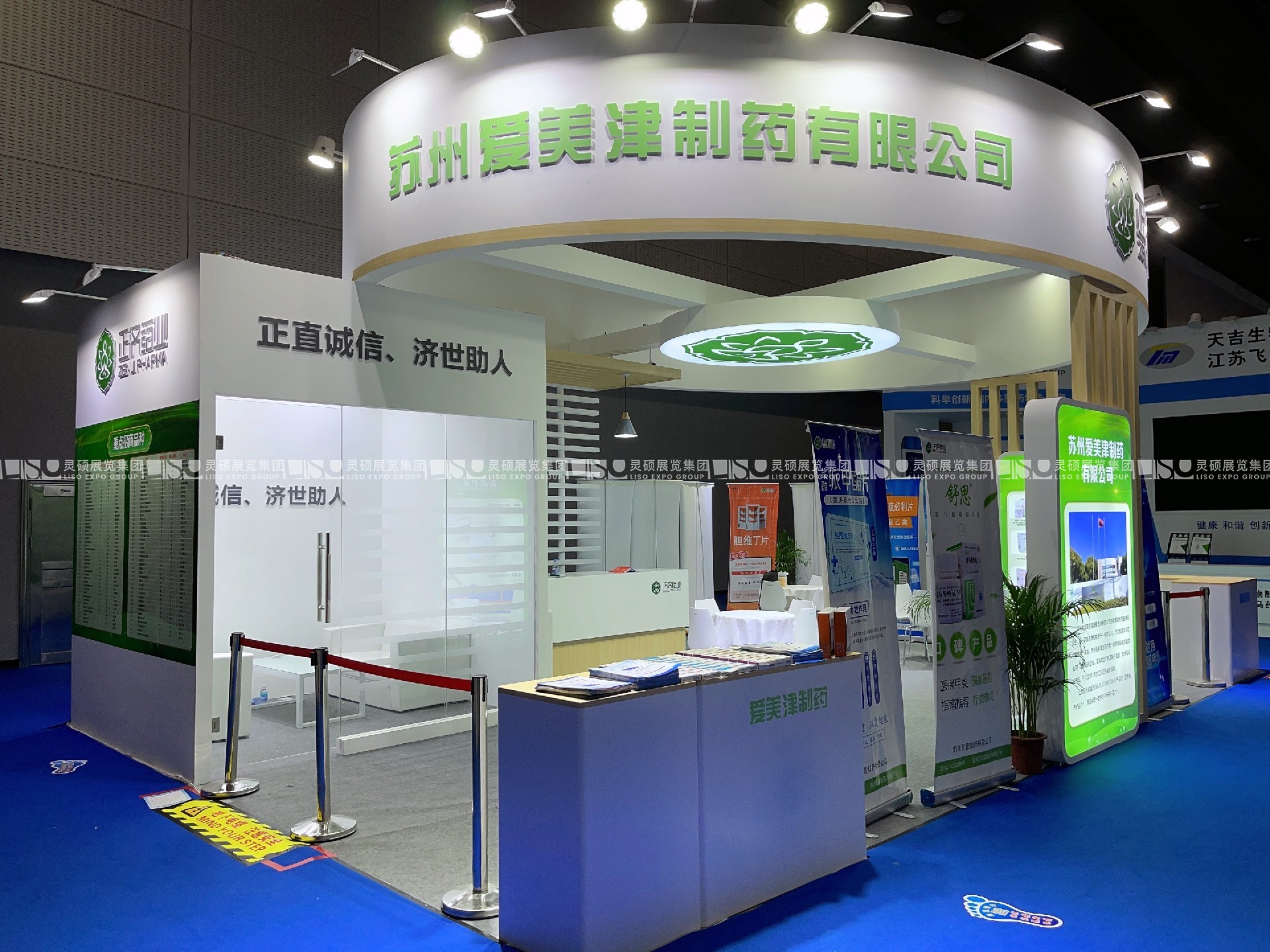 藥品交易會展臺設計搭建-正濟