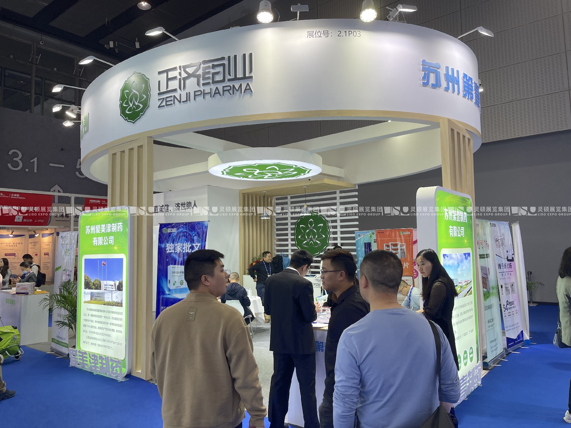 藥品交易會展臺設計搭建-正濟