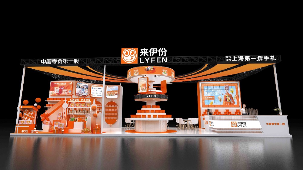 深圳禮品展 - 來伊份